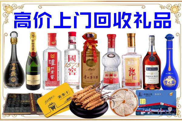 保定市诚信回收茅台酒瓶