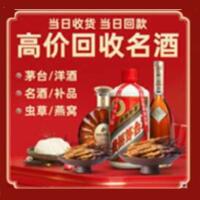 保定市茅台酒回收,酒瓶,烟酒,飞天茅台酒,名酒,保定市回收贵州茅台酒